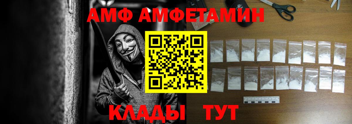 АМФЕТАМИН Premium Кувандык
