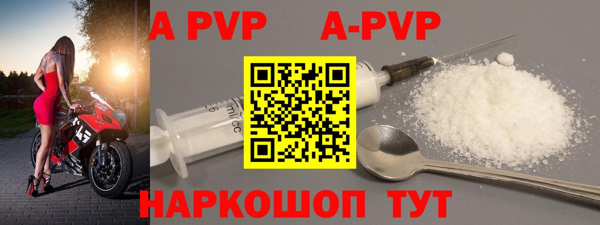 Alpha-PVP Соль Кувандык