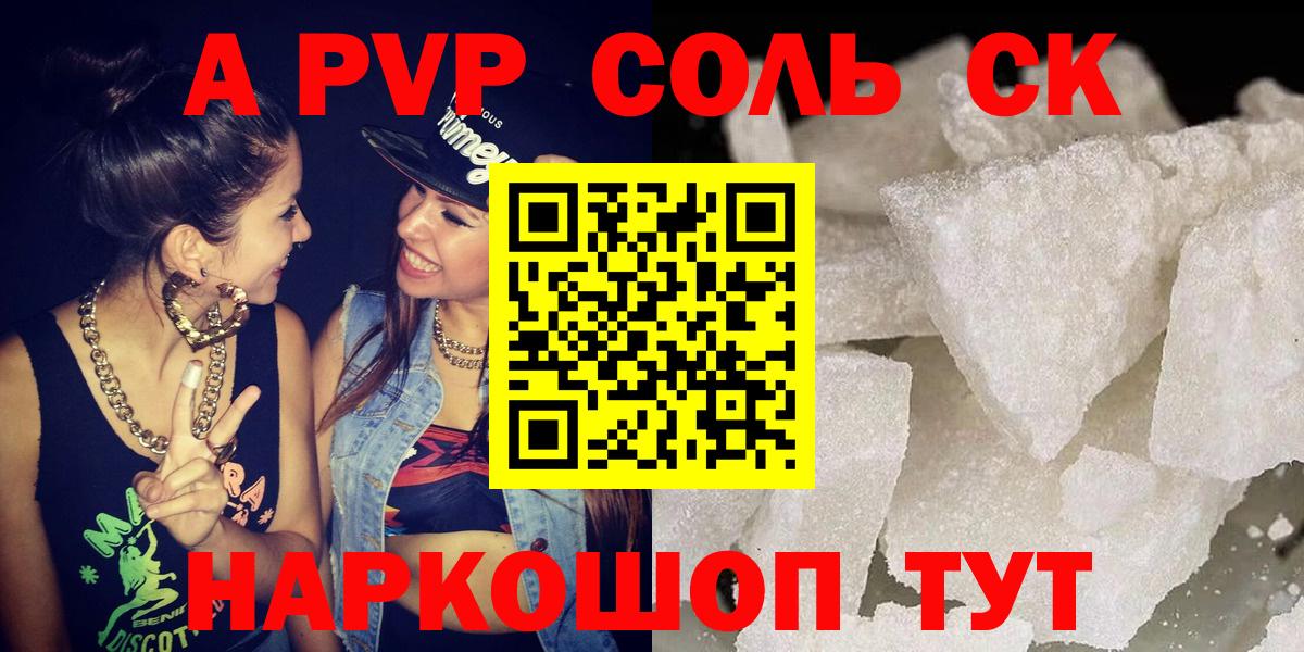 А ПВП крисы CK  Вход с VPN  А ПВП СК КРИС  Alpha PVP  Кувандык 