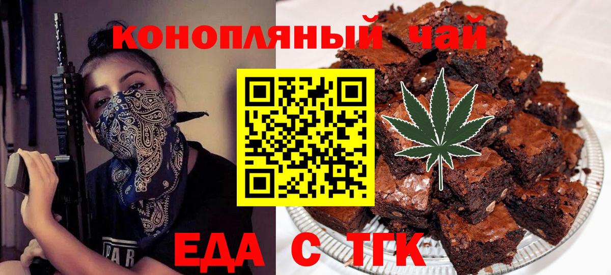 Cannafood конопля Кувандык