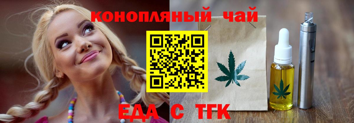 Кувандык  Печенье с ТГК марихуана  Вход с VPN 