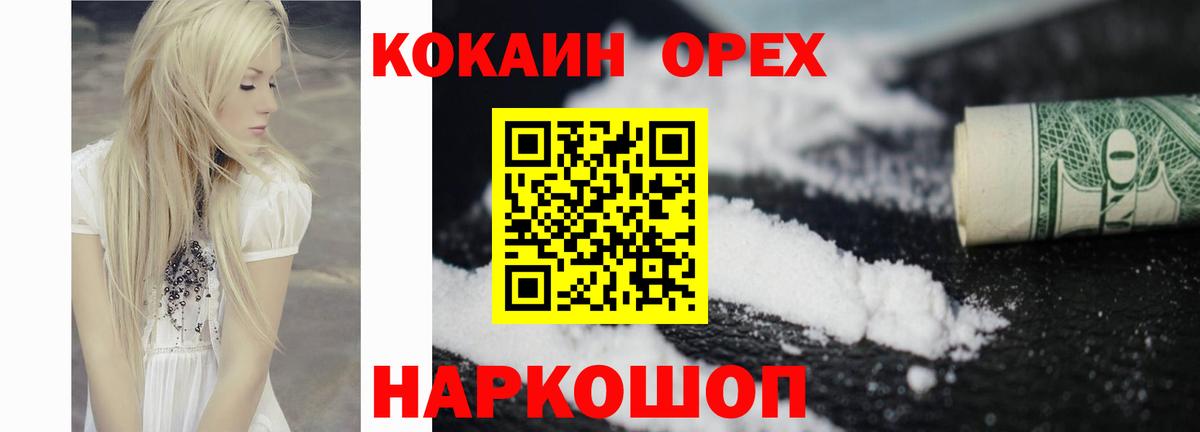 COCAIN Fish Scale Кувандык
