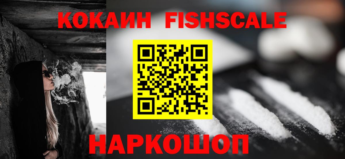 продажа наркотиков  Вход с VPN  Cocaine  Кувандык  КОКАИН Перу 