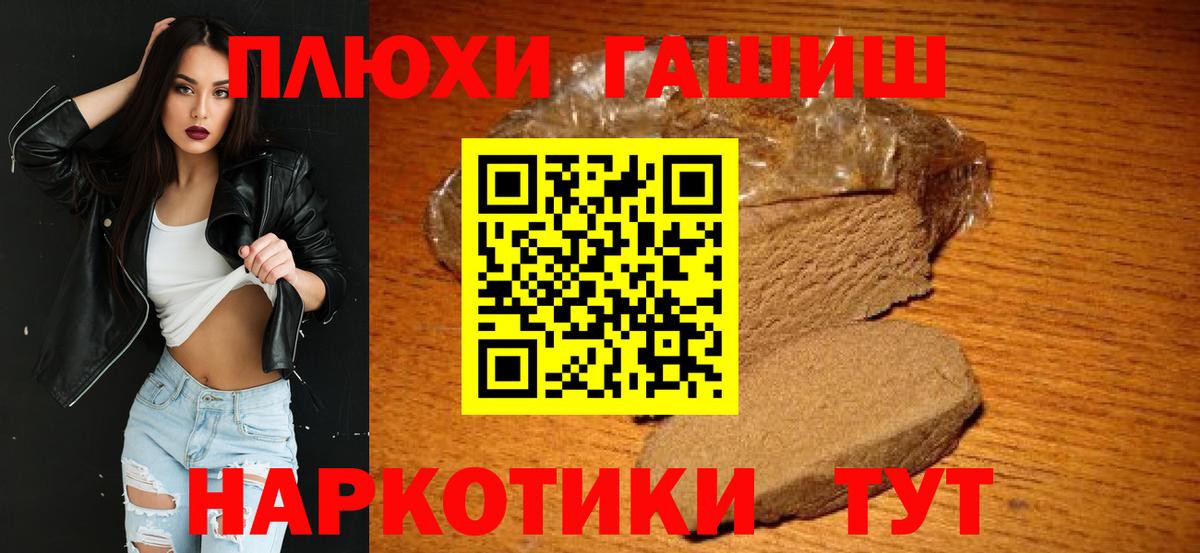 ГАШ  ГАШ убойный  Кувандык  Вход с VPN  ГАШ Cannabis 