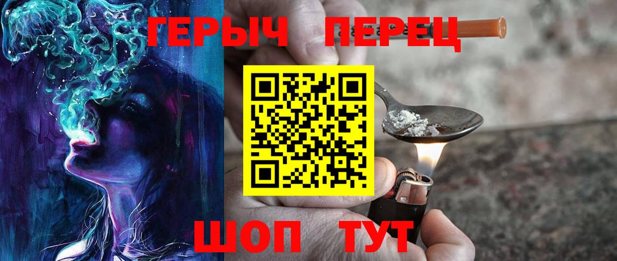 Героин хмурый Кувандык