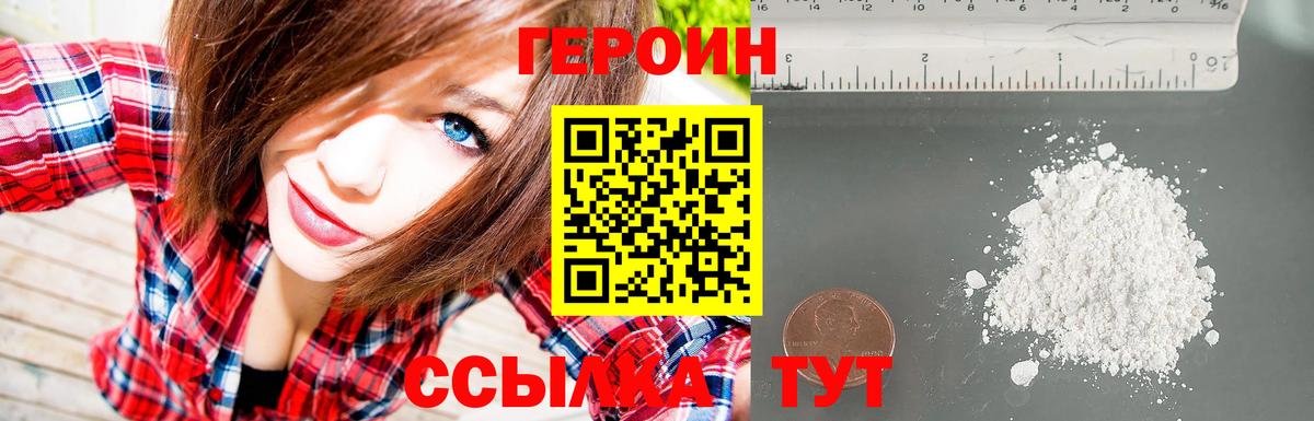 Кувандык  ГЕРОИН  Вход с VPN  ГЕРОИН гречка 