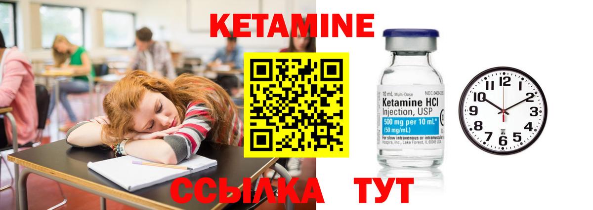 omg как войти  Кетамин VHQ  Вход с VPN  Кувандык 