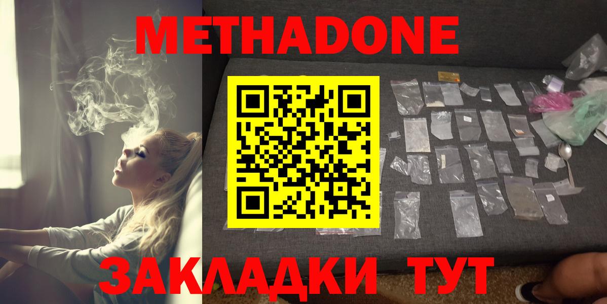 Кувандык  МЕТАДОН VHQ  Вход с VPN 