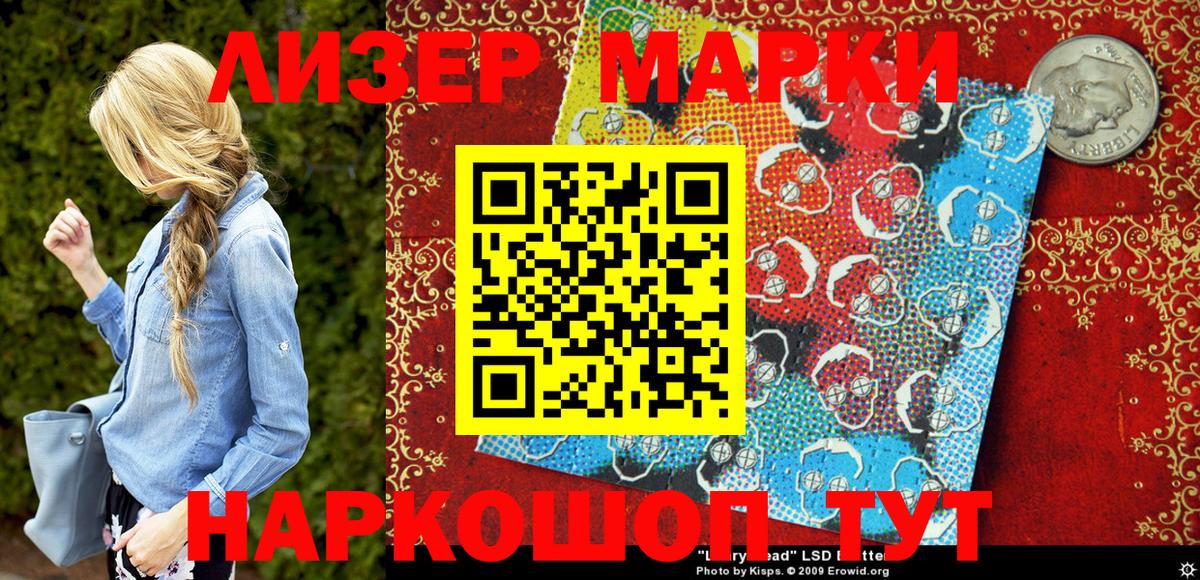 наркотики  Марки N-bome 1,5мг  Вход с VPN  Кувандык 