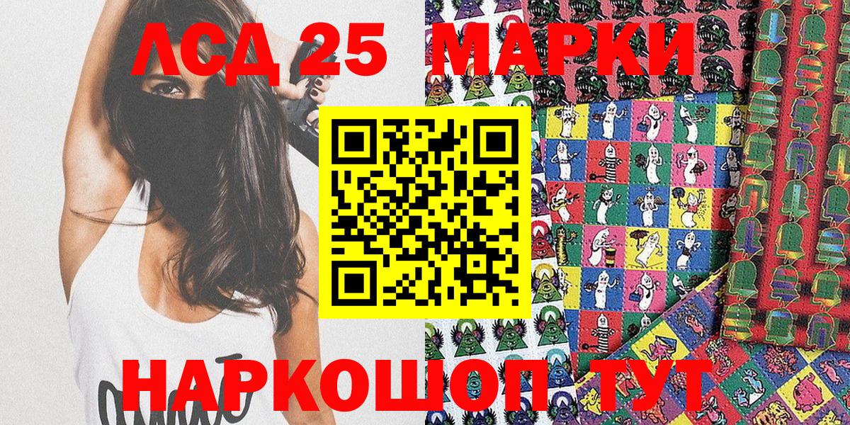 Марки 25I-NBOMe 1500мкг Кувандык